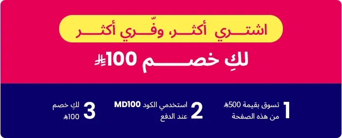 DESKTOP-BANNERS-AR-LIFESTYLE-BANNER-MN-SPENDANDSAVE-STRIP-KSA.jpg