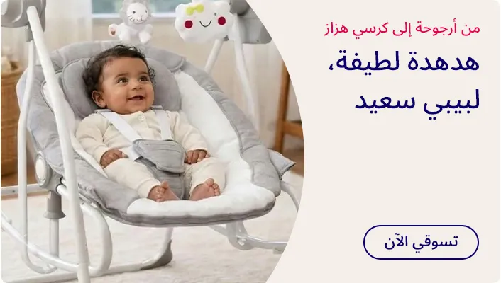 DESKTOP-BANNERS-AR-BUMBLE & BIRD-KSA.jpg