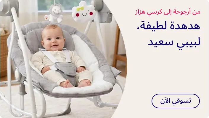 DESKTOP-BANNERS-AR-BUMBLE & BIRD-UAE.jpg