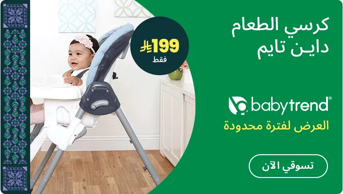 DESKTOP-BANNERS-AR-CAMPAIGN-PERCENTAGE-BABYTREND (1).jpg
