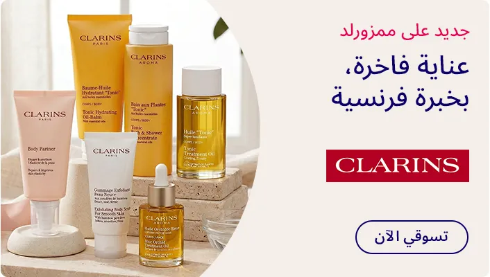 DESKTOP-BANNERS-AR-CAMPAIGN-PERCENTAGE-CLARINS_MAY112026.jpg