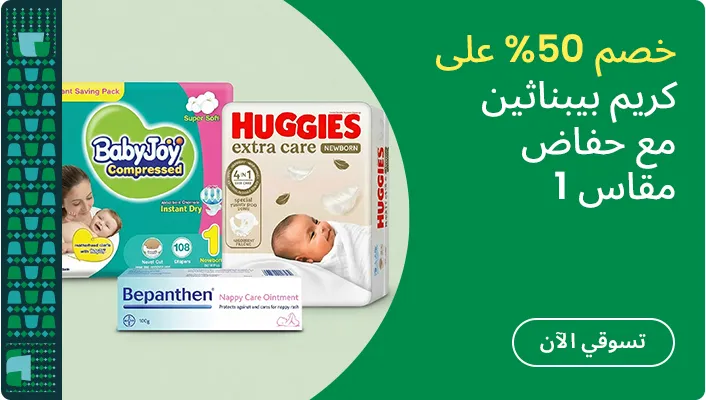 DESKTOP-BANNERS-AR-CAMPAIGN-PERCENTAGE-DIAPERS (1).jpg