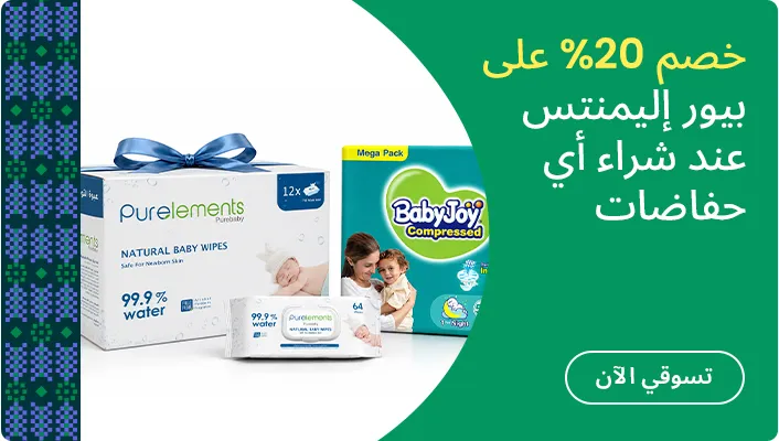 DESKTOP-BANNERS-AR-CAMPAIGN-PERCENTAGE-DIAPERS.jpg