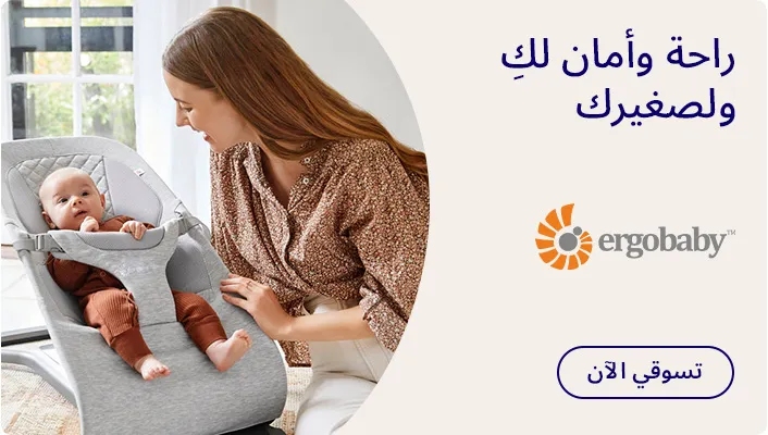 DESKTOP-BANNERS-AR-CAMPAIGN-PERCENTAGE-ERGOBABY.jpg