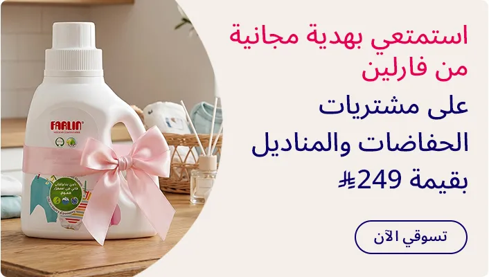DESKTOP-BANNERS-AR-CAMPAIGN-PERCENTAGE-FARLINGIFT_JUNE232026.jpg