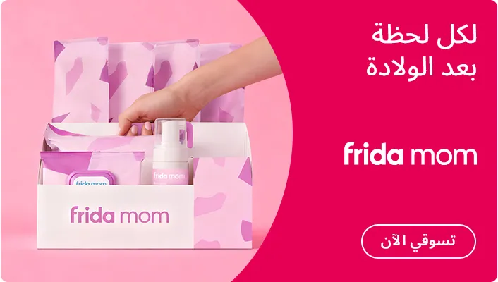 DESKTOP_BANNERS_AR_CAMPAIGN_PERCENTAGE_FRIDAMOM_176ebf3b43.jpg