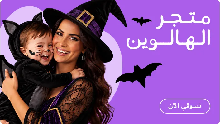DESKTOP-BANNERS-AR-CAMPAIGN-PERCENTAGE-HALLOWEEN.jpg