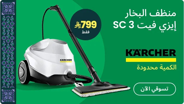 DESKTOP-BANNERS-AR-CAMPAIGN-PERCENTAGE-KARCHER.jpg