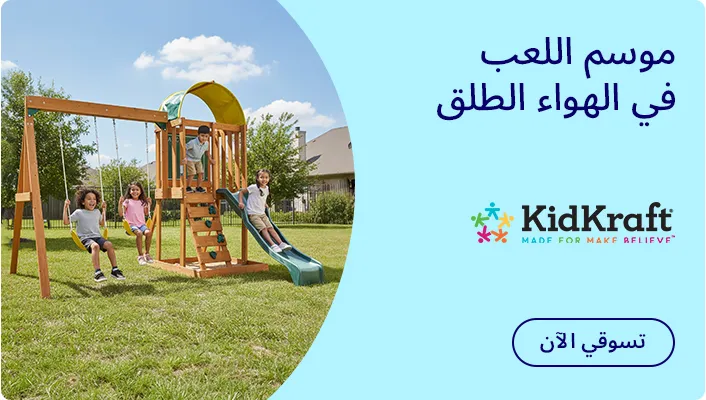 DESKTOP-BANNERS-AR-CAMPAIGN-PERCENTAGE-KIDKRAFT_MAR092026.jpg