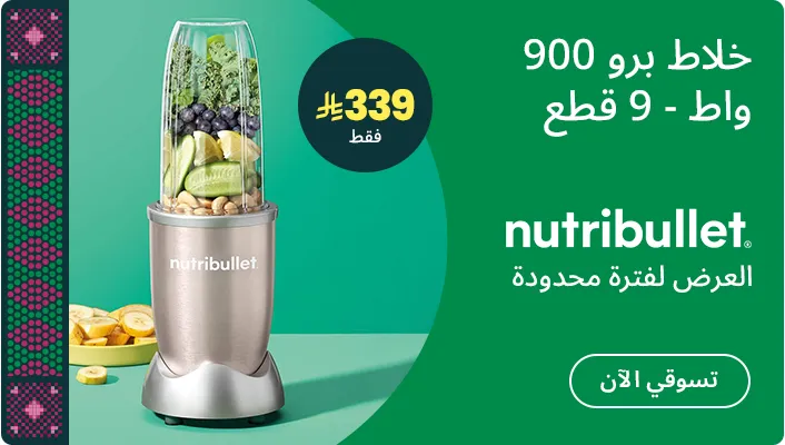 DESKTOP-BANNERS-AR-CAMPAIGN-PERCENTAGE-NUTRIBULLET (1).jpg