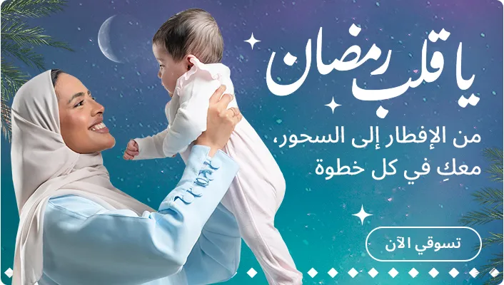 DESKTOP-BANNERS-AR-CAMPAIGN-RAMADAN.jpg
