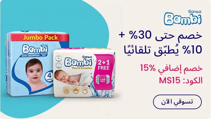 DESKTOP-BANNERS-AR-CAMPAIGN-PERCENTAGE-SANITABAMBI_AUG24.jpg
