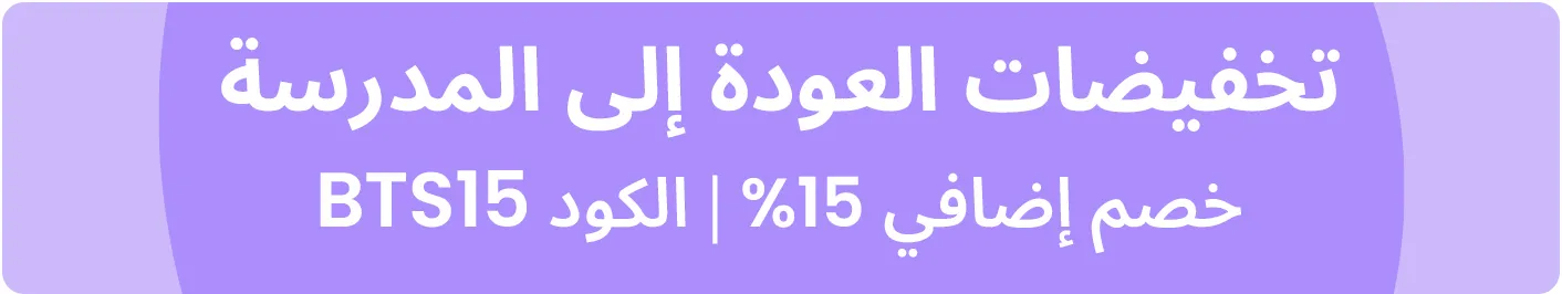 DESKTOP-BANNERS-AR-CAMPAIGN-BANNER-STRIP-BTSSALE.jpg