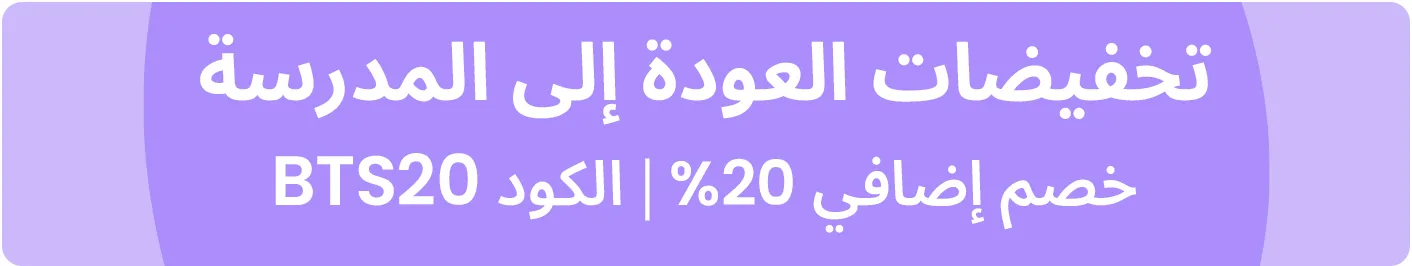 DESKTOP-BANNERS-AR-CAMPAIGN-BANNER-STRIP-BTSSALE.jpg