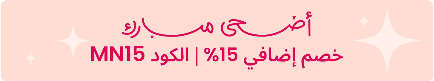 DESKTOP-BANNERS-AR-CAMPAIGN-BANNER-STRIP-PAYWEEK-GREETINGS-EIDGREETING.jpg