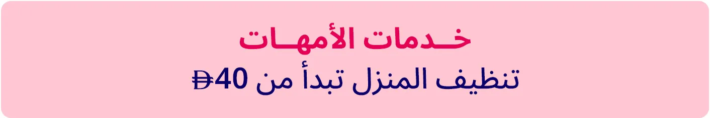 DESKTOP-BANNERS-AR-CAMPAIGN-BANNER-STRIP-HOME CARE.jpg