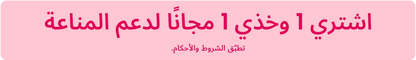 DESKTOP-BANNERS-AR-CAMPAIGN-BANNER-STRIP-IMMUNITY.jpg