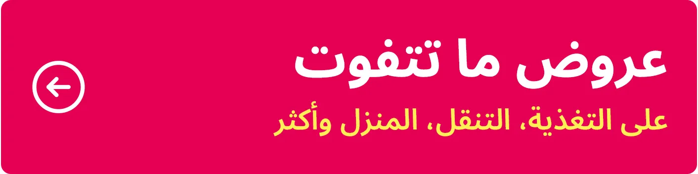 DESKTOP-BANNERS-AR-CAMPAIGN-BANNER-STRIP-MEGADEALS.jpg