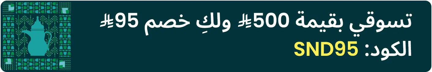 DESKTOP-BANNERS-AR-CAMPAIGN-BANNER-STRIP-SNDSTRIPS-CODE-KSA.jpg