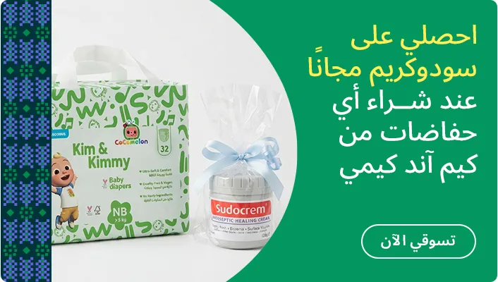 DESKTOP-BANNERS-AR-CAMPAIGN-PERCENTAGE-SUDOCREAM.jpg