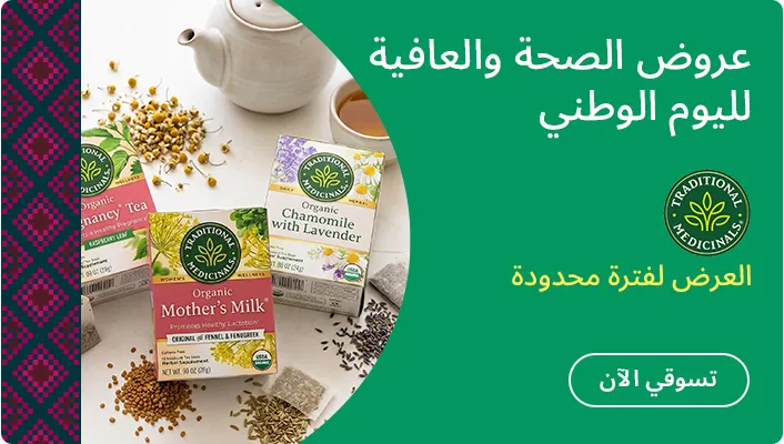 DESKTOP-BANNERS-AR-CAMPAIGN-PERCENTAGE-TRADITIONALMEDICINE.jpg