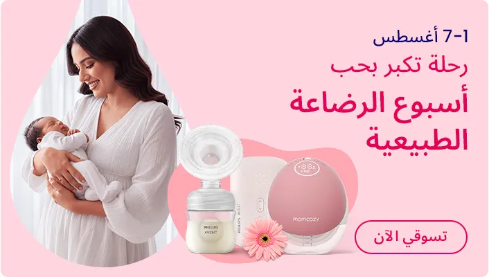 DESKTOP-BANNERS-AR-CAMPAIGN-BREASTFEEDINGWEEK.jpg