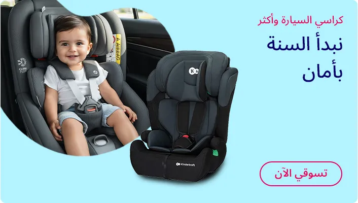 DESKTOP-BANNERS-AR-CARSEATS_22JAN26.jpg