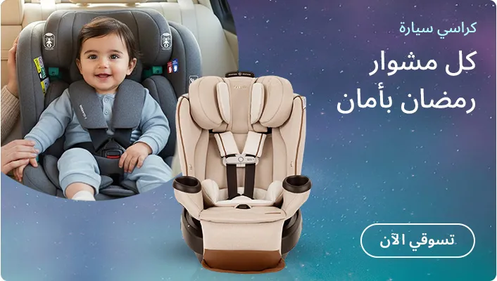 DESKTOP-BANNERS-AR-CARSEATS_FEB222026.jpg