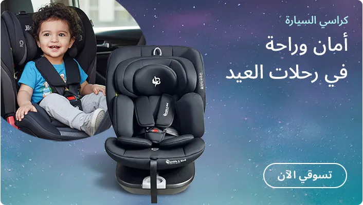 DESKTOP-BANNERS-AR-CARSEATS_MAR132026.jpg