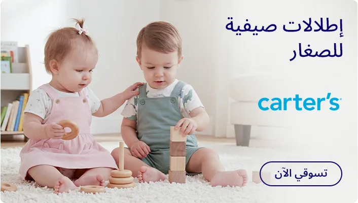DESKTOP-BANNERS-AR-CARTERS.jpg