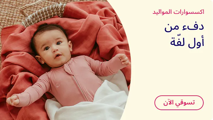 DESKTOP-BANNERS-AR-CLOTHING ACCESSORIES_JAN222026.jpg