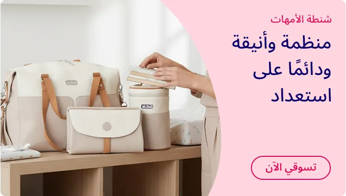 DESKTOP-BANNERS-AR-DIAPER BAG_JAN152026.jpg