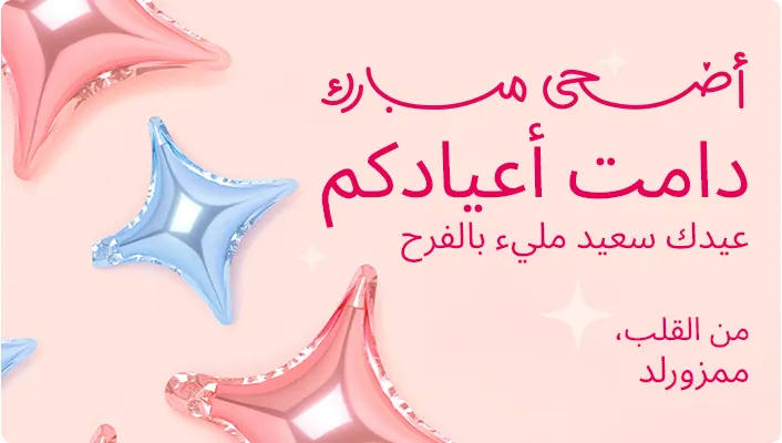 DESKTOP-BANNERS-AR-GREETINGS-EIDGREETING.jpg