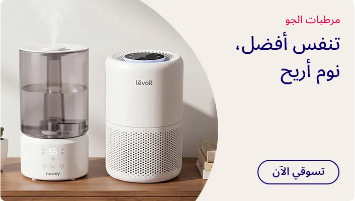 DESKTOP-BANNERS-AR-HUMIDIFIER&PURIFIER.jpg