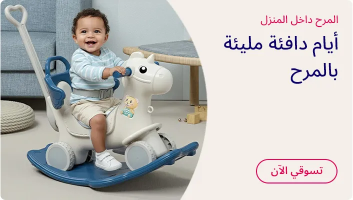 DESKTOP-BANNERS-AR-INDOOR PLAY_JAN152026.jpg