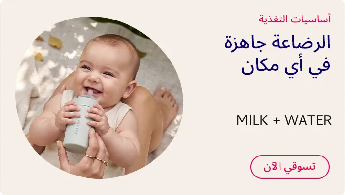 DESKTOP-BANNERS-AR-MILK+WATER -BANNER.jpg