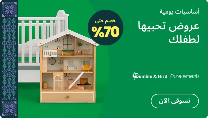DESKTOP-BANNERS-AR-MIN-CODE-KSA (2).jpg
