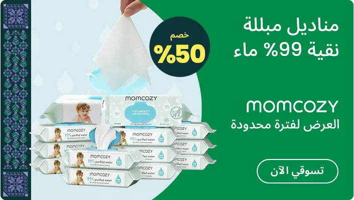 DESKTOP-BANNERS-AR-MIN-CODE-KSA-MOMCOZY.jpg