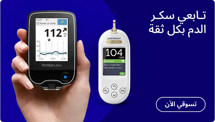 DESKTOP-BANNERS-AR-MN-GLUCOSE MONITOR.jpg