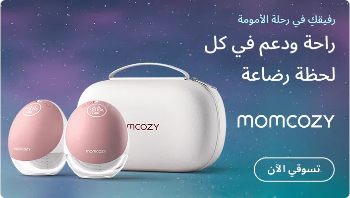DESKTOP-BANNERS-AR-MOMCOZY_FEB182026.png
