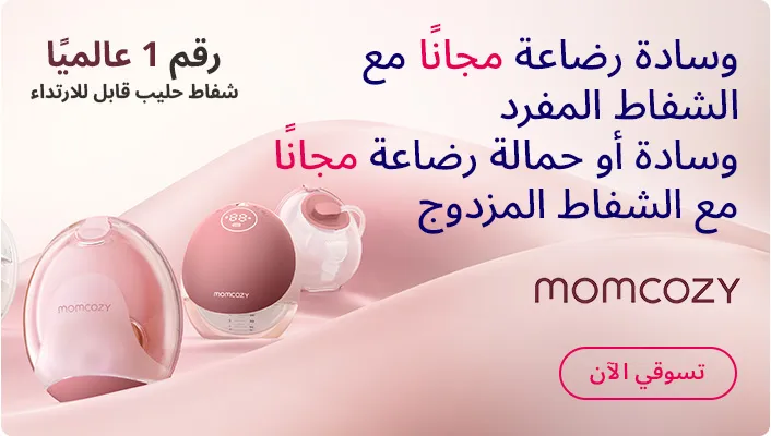 DESKTOP-BANNERS-AR-MOMCOZY_OCT172025.jpg