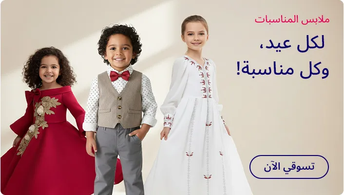 DESKTOP-BANNERS-AR-OCCASIONWEAR.jpg