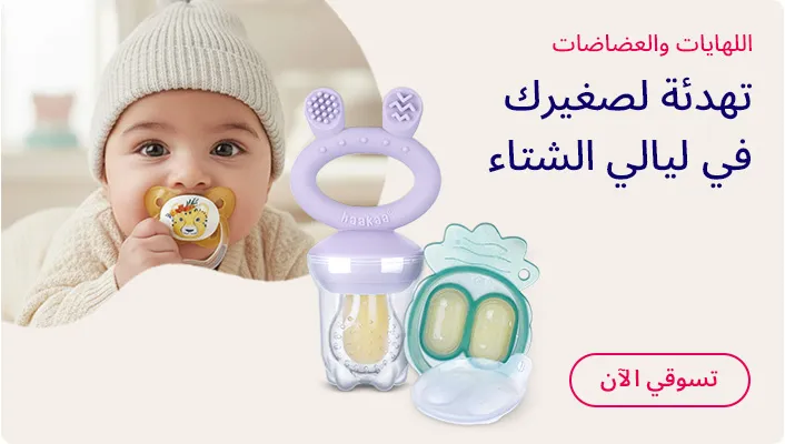 DESKTOP-BANNERS-AR-PACIFIER_JAN142026.jpg
