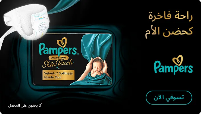 DESKTOP-BANNERS-AR-PAMPERS_FEB192026.jpg