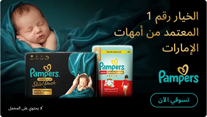 DESKTOP-BANNERS-AR-PAMPERS.jpg