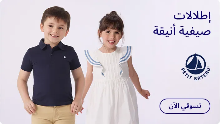 DESKTOP-BANNERS-AR-PETIT BATEAU.jpg