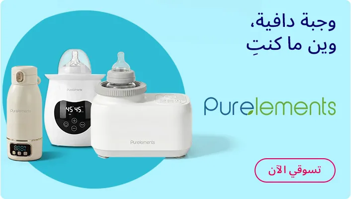 DESKTOP-BANNERS-AR-PUREELEMENTS-BOTTLEWARMER_MAY072026.jpg