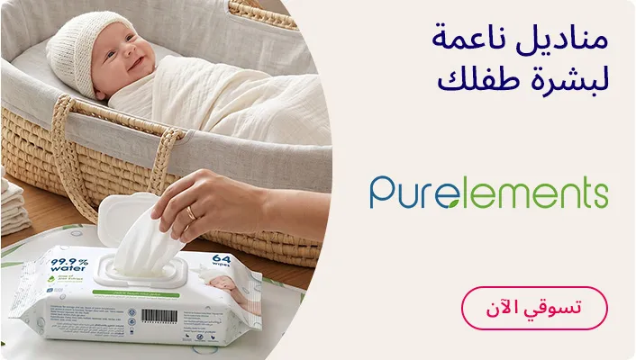 DESKTOP-BANNERS-AR-PUREELEMENTS-WIPPES_MAY072026.jpg