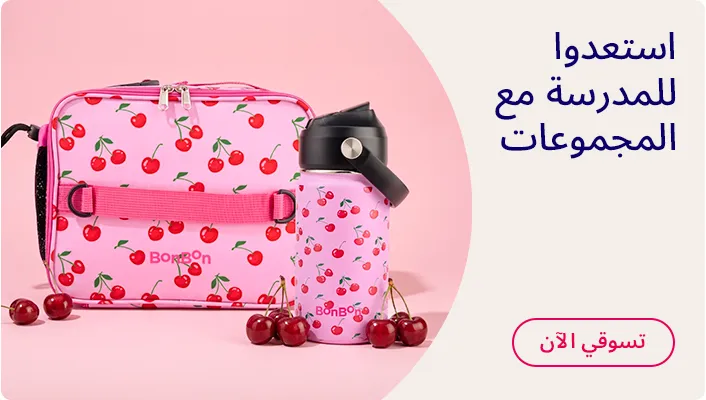 DESKTOP-BANNERS-AR-CATEGORY-BANNER-BONBON-BUNDLES.jpg