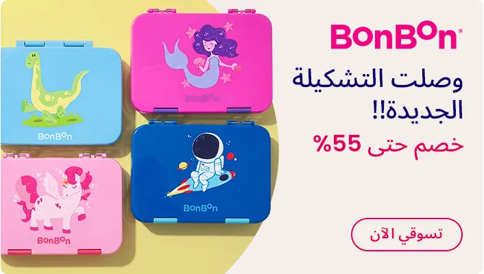 DESKTOP-BANNERS-AR-CATEGORY-BANNER-BONBON-NEWCOLLECTION.jpg